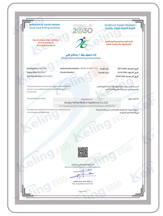 Saudi Medical Device Authorization document supplied by Keling Medical